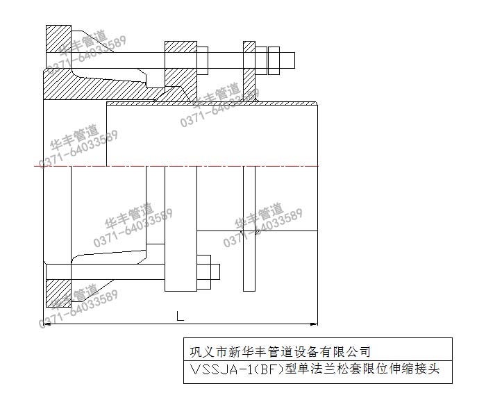 VSSJA-1(BF)型单法兰限位伸羃接头.jpg